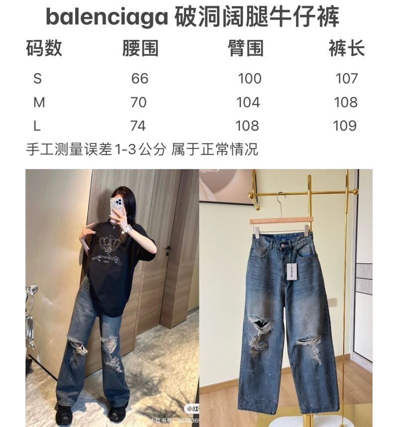 Balenciaga Jeans